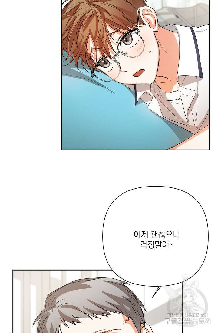 나인 투 나인 20화 8