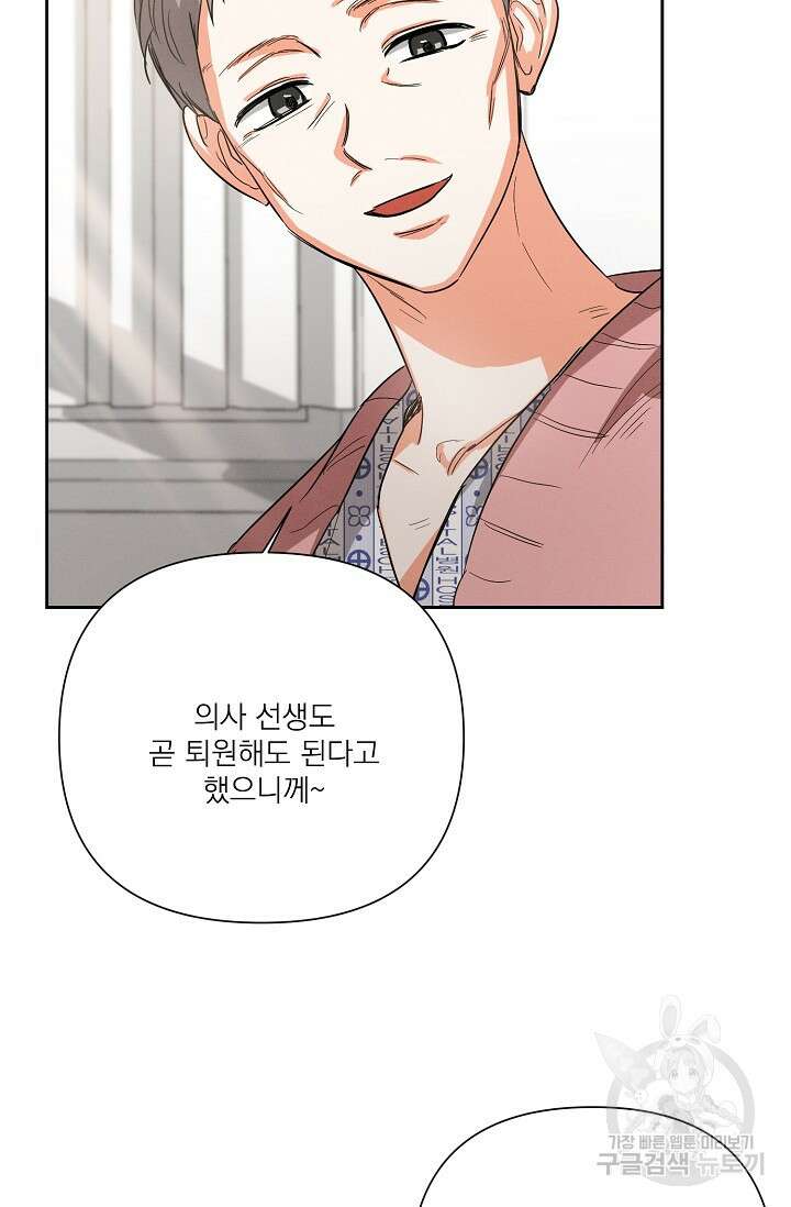 나인 투 나인 20화 9