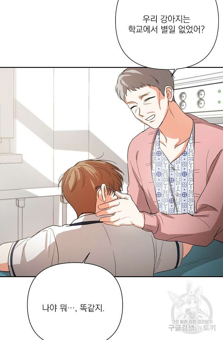 나인 투 나인 20화 10