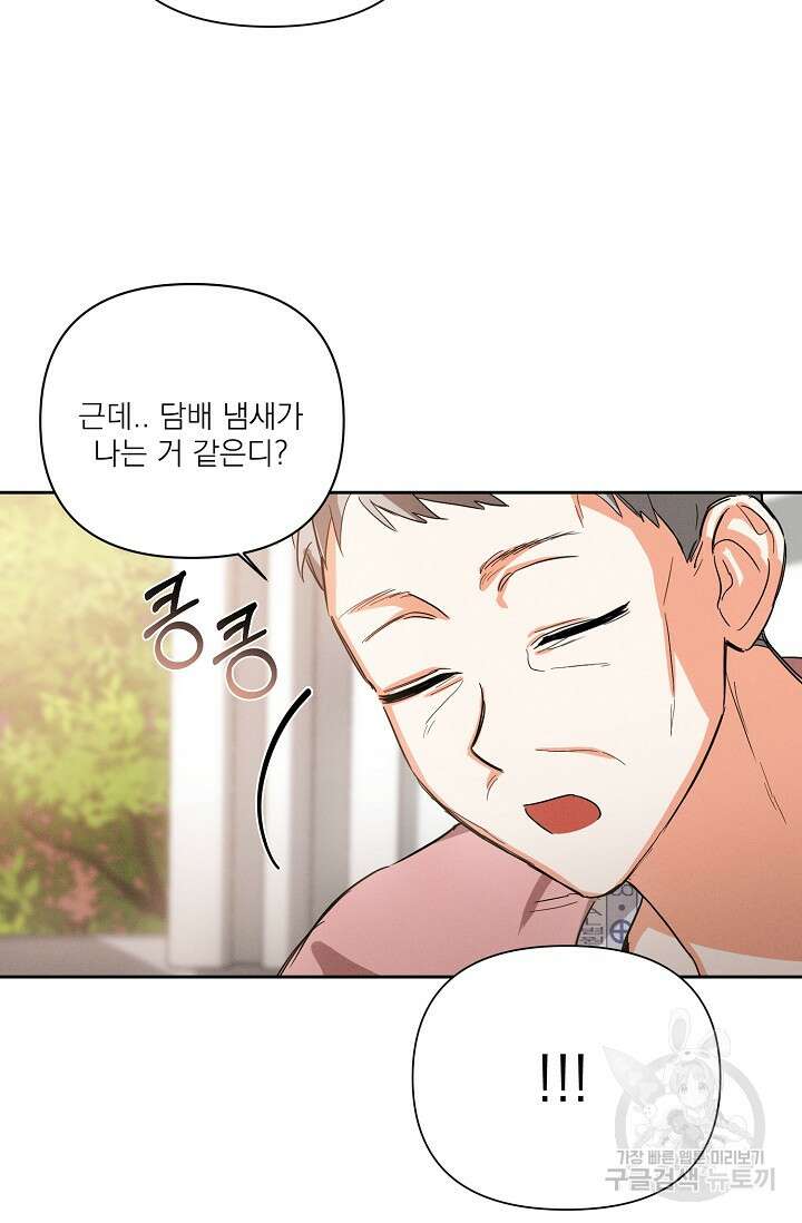 나인 투 나인 20화 11