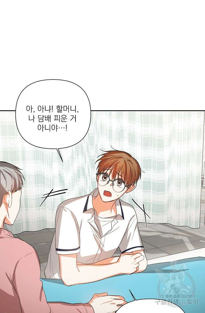 나인 투 나인 20화 12