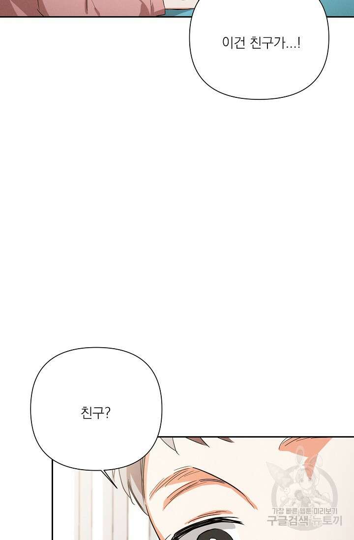 나인 투 나인 20화 13