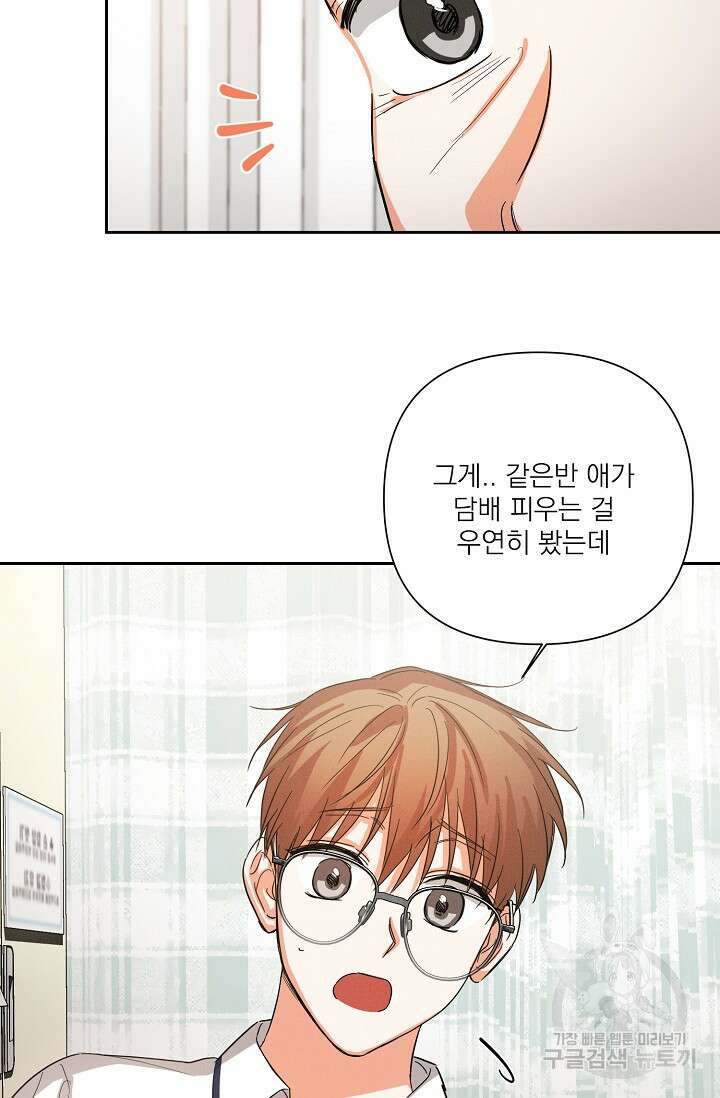 나인 투 나인 20화 14