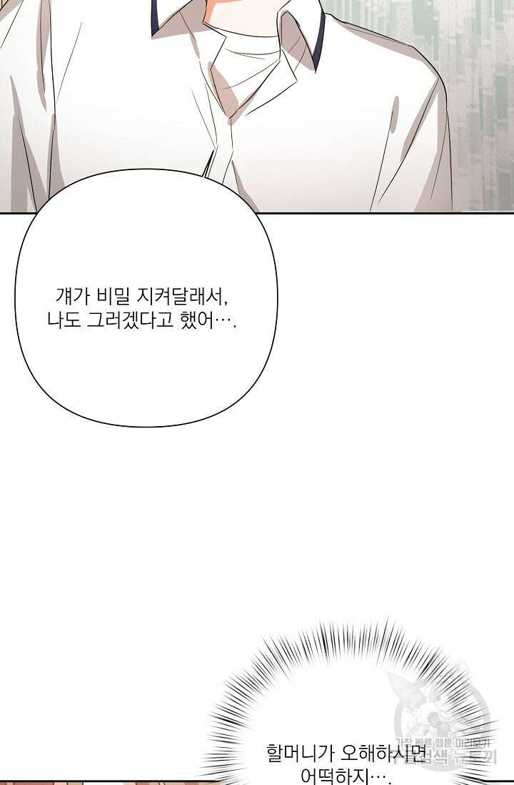 나인 투 나인 20화 15