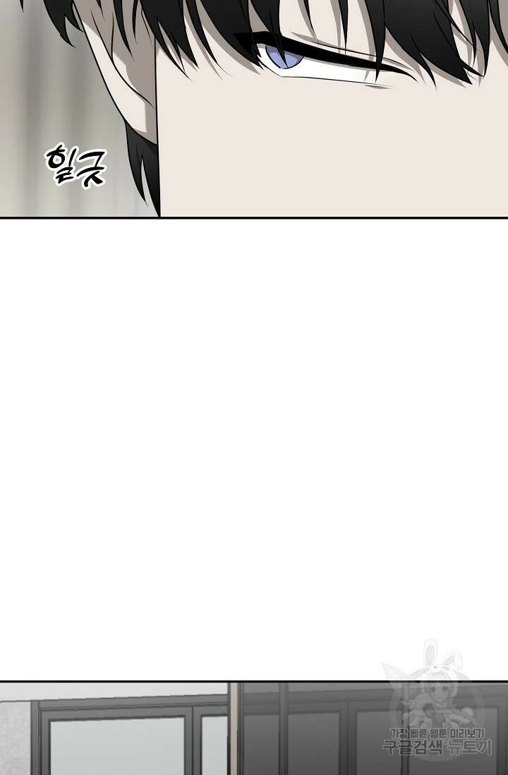 비바리움 시즌2 1화 3