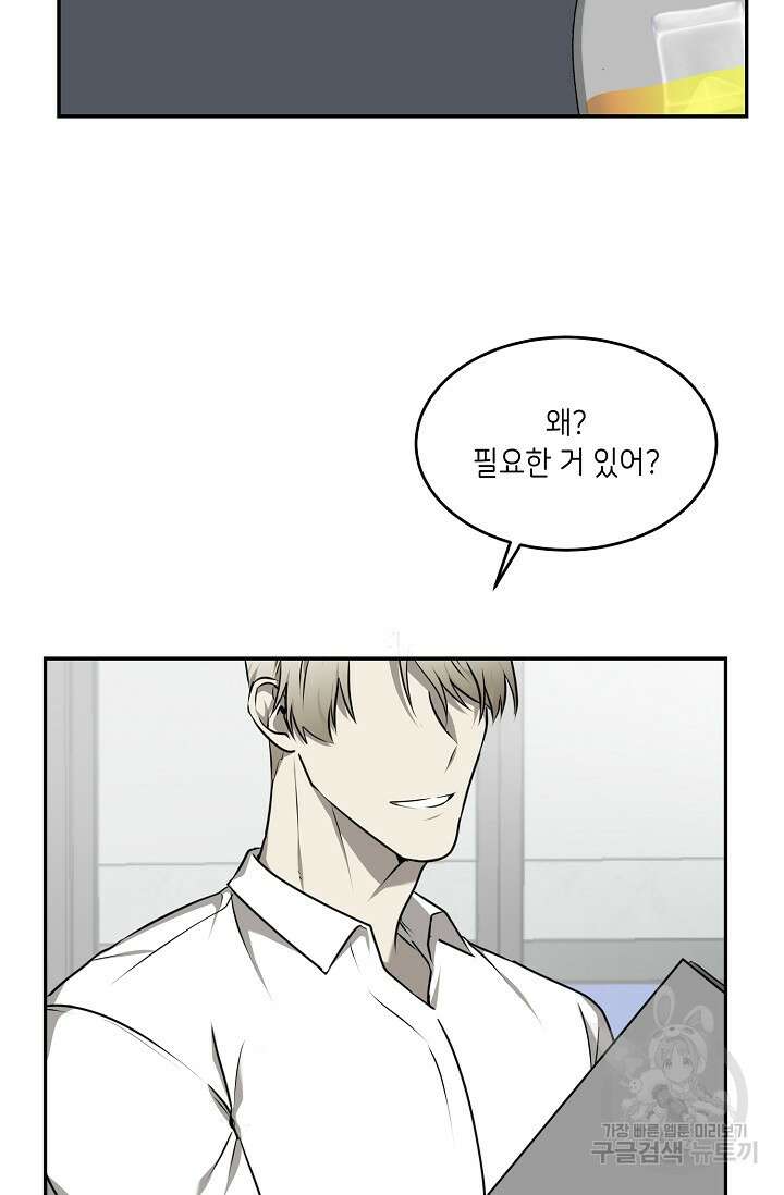 비바리움 시즌2 1화 6