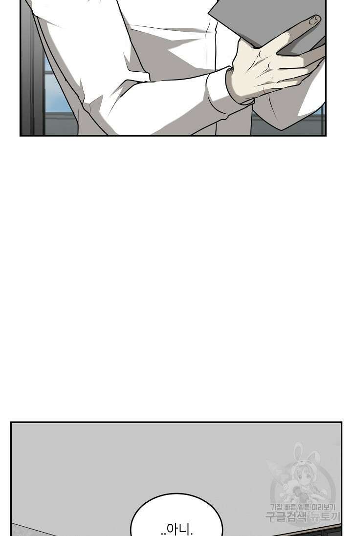 비바리움 시즌2 1화 7