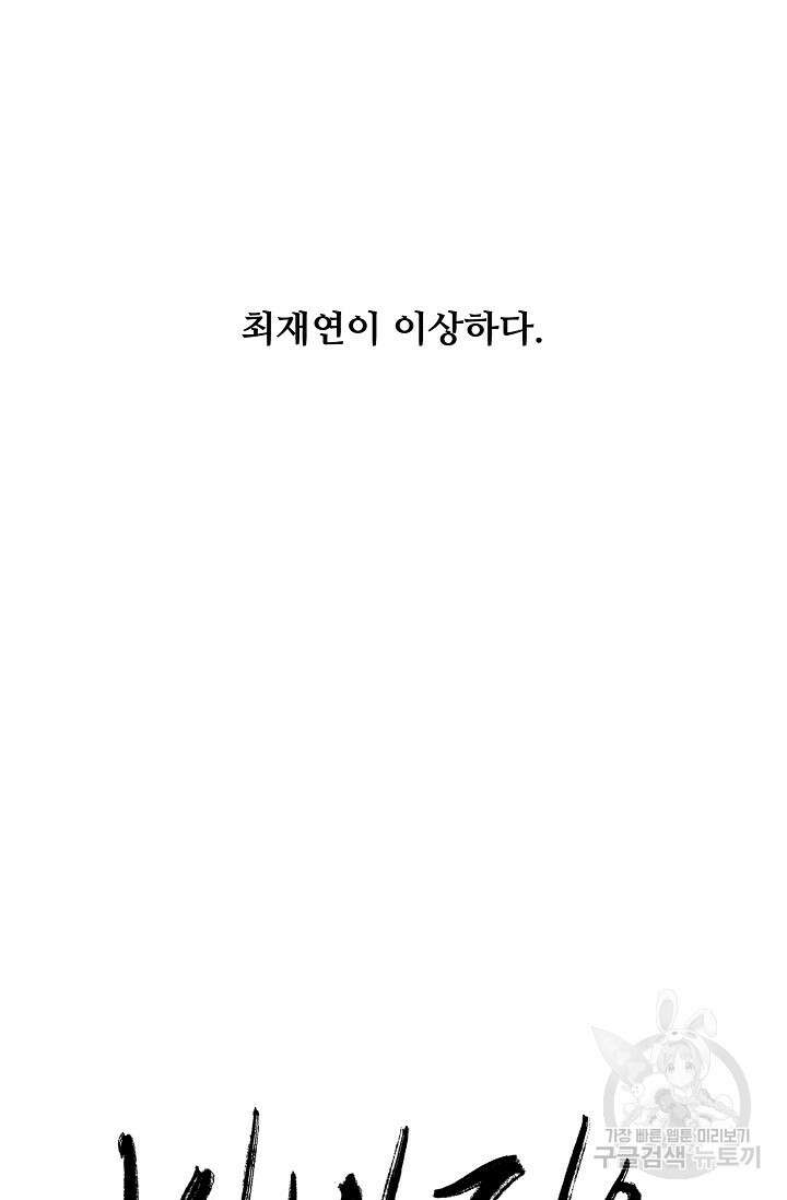 비바리움 시즌2 1화 9