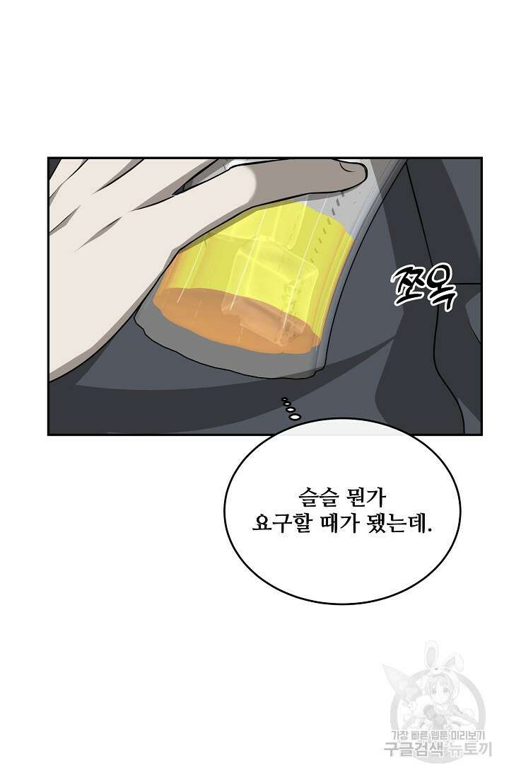 비바리움 시즌2 1화 12
