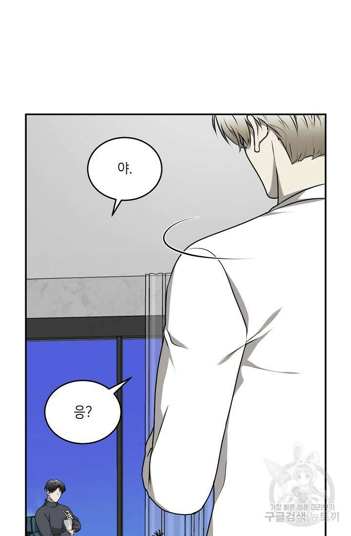 비바리움 시즌2 1화 13