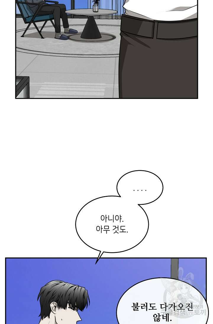 비바리움 시즌2 1화 14