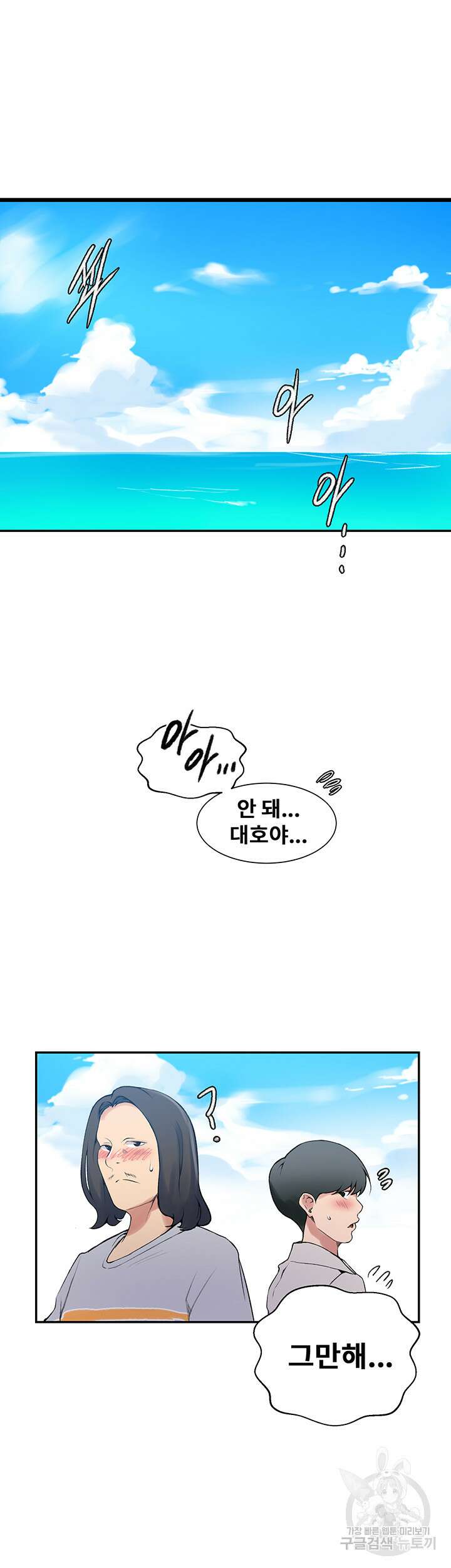 비밀수업 161화 5