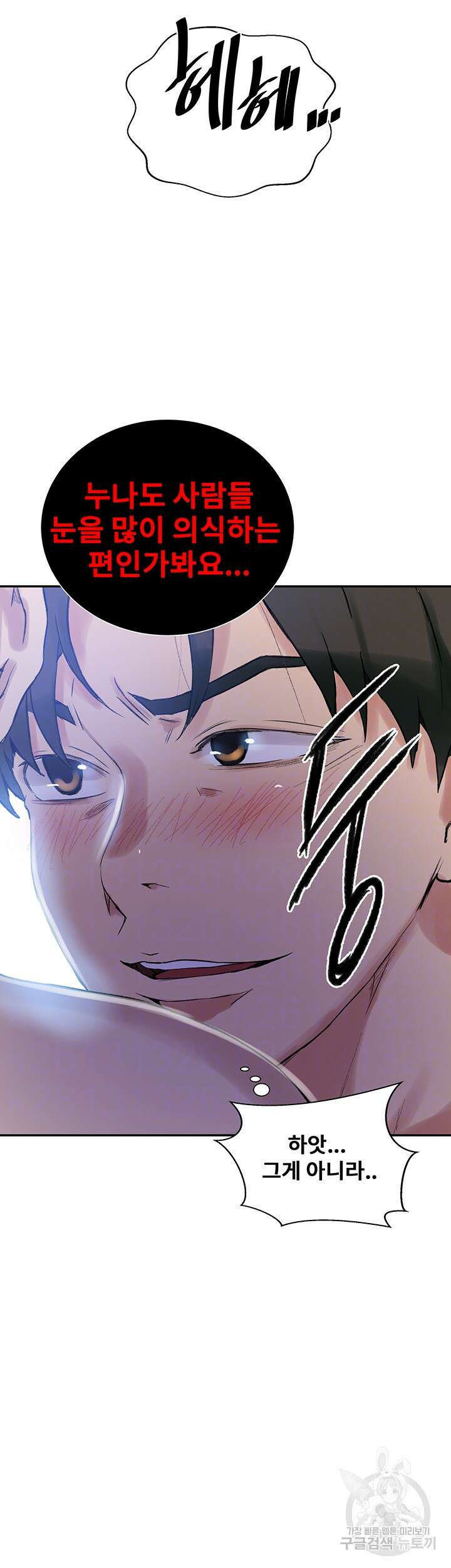 비밀수업 161화 6