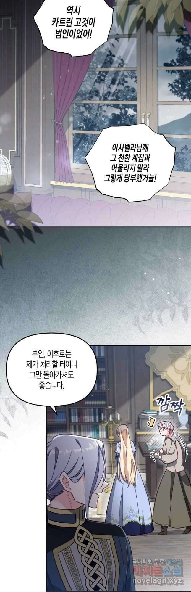 가짜를 위한 장소는 없다 22화 2