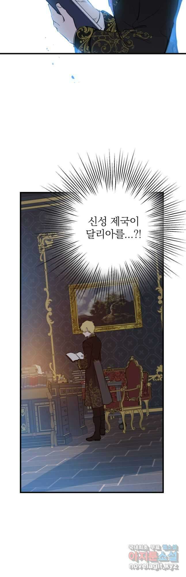 세계관 최강자들이 내게 집착한다 75화 8