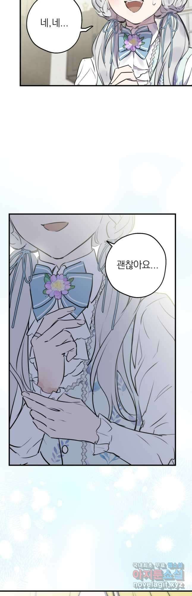 세계관 최강자들이 내게 집착한다 75화 18