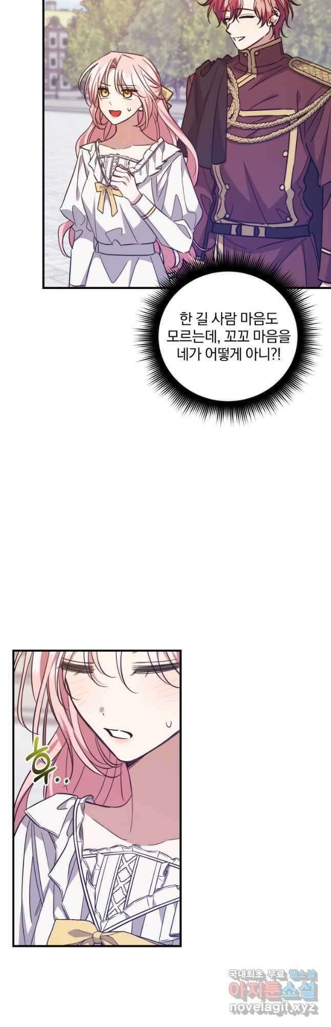 곱게 키운 악당들 43화 2