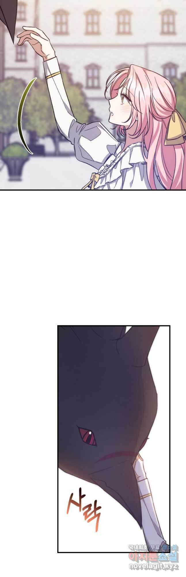 곱게 키운 악당들 43화 4