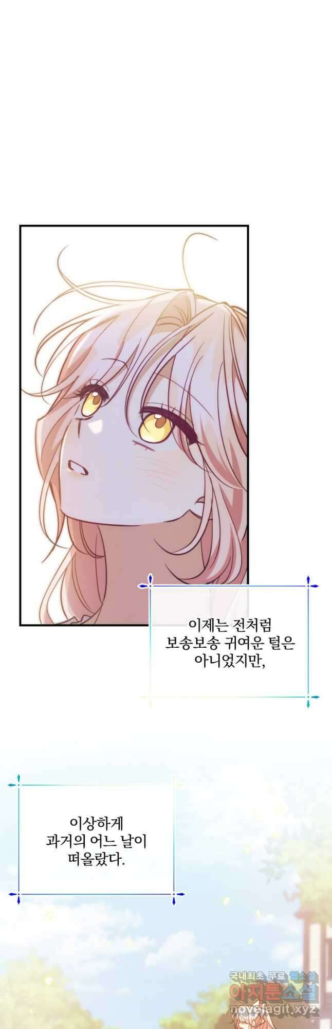 곱게 키운 악당들 43화 5