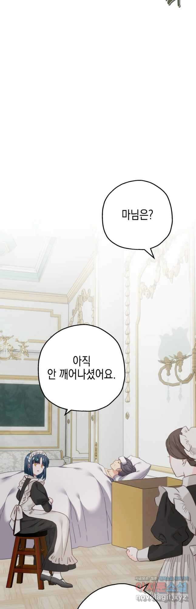 왕관 없는 여왕 52화 4