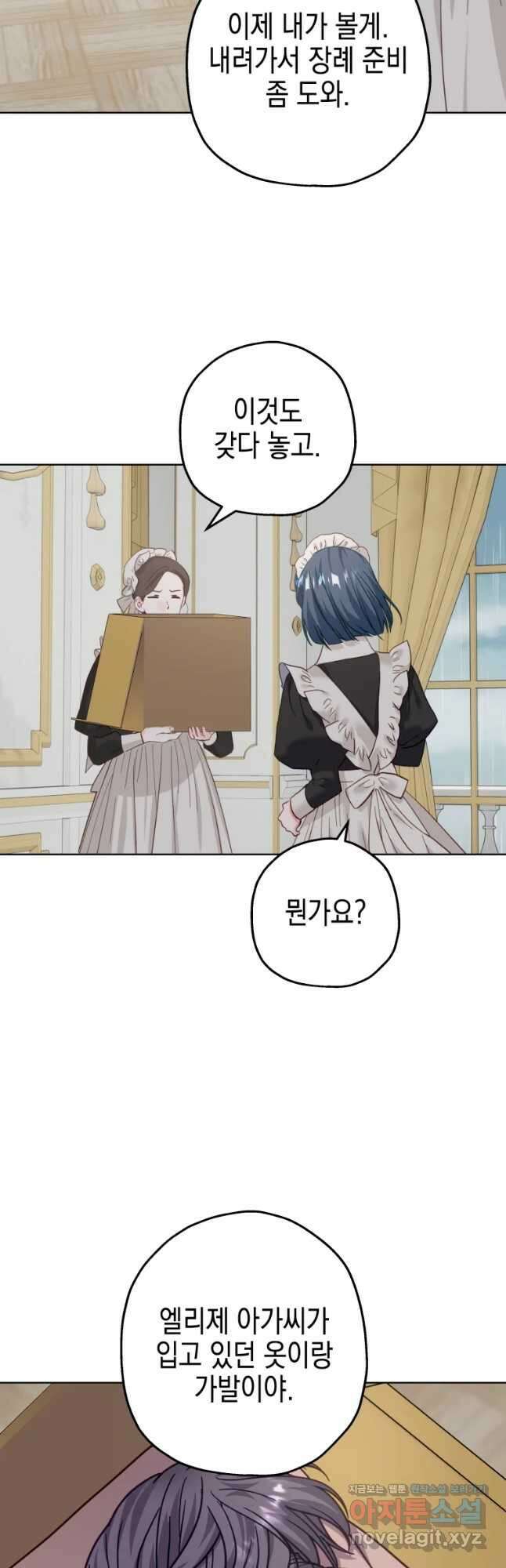 왕관 없는 여왕 52화 5