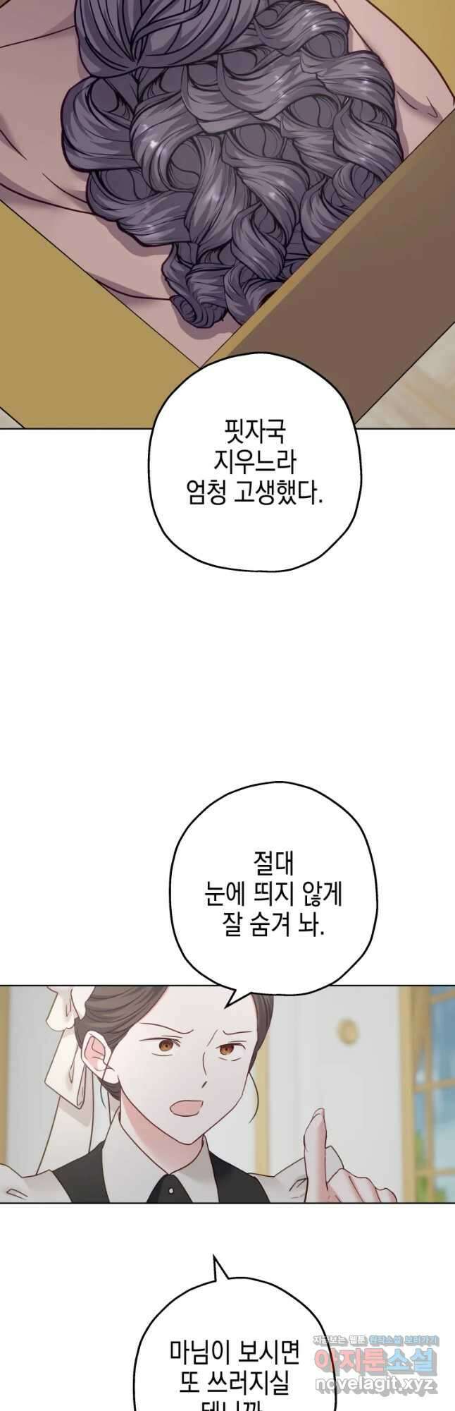왕관 없는 여왕 52화 6
