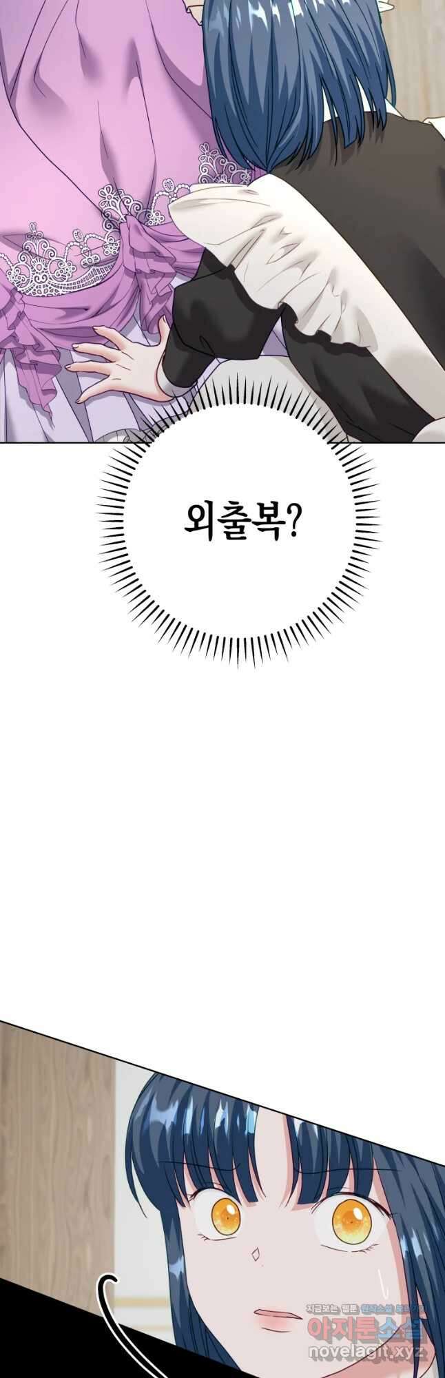 왕관 없는 여왕 52화 10