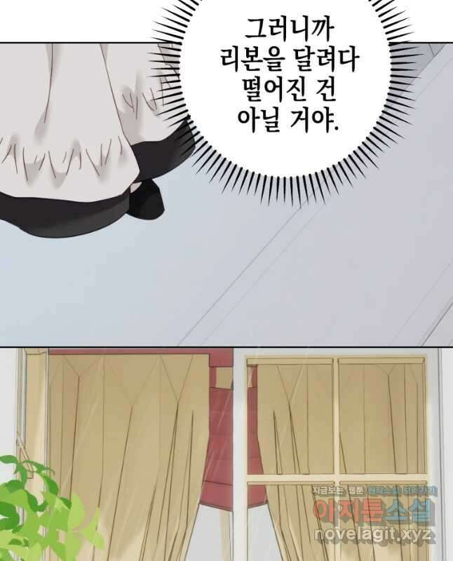 왕관 없는 여왕 52화 15