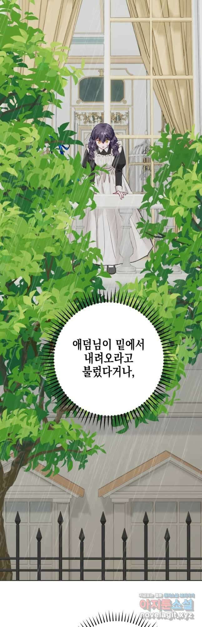 왕관 없는 여왕 52화 16