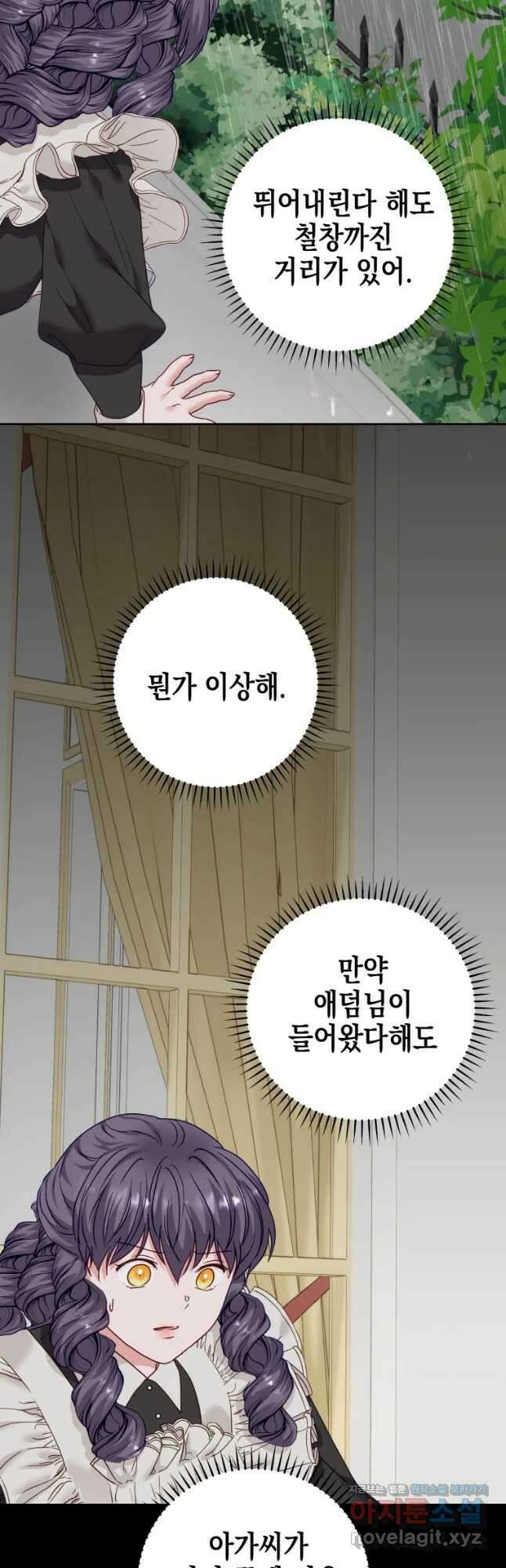왕관 없는 여왕 52화 18