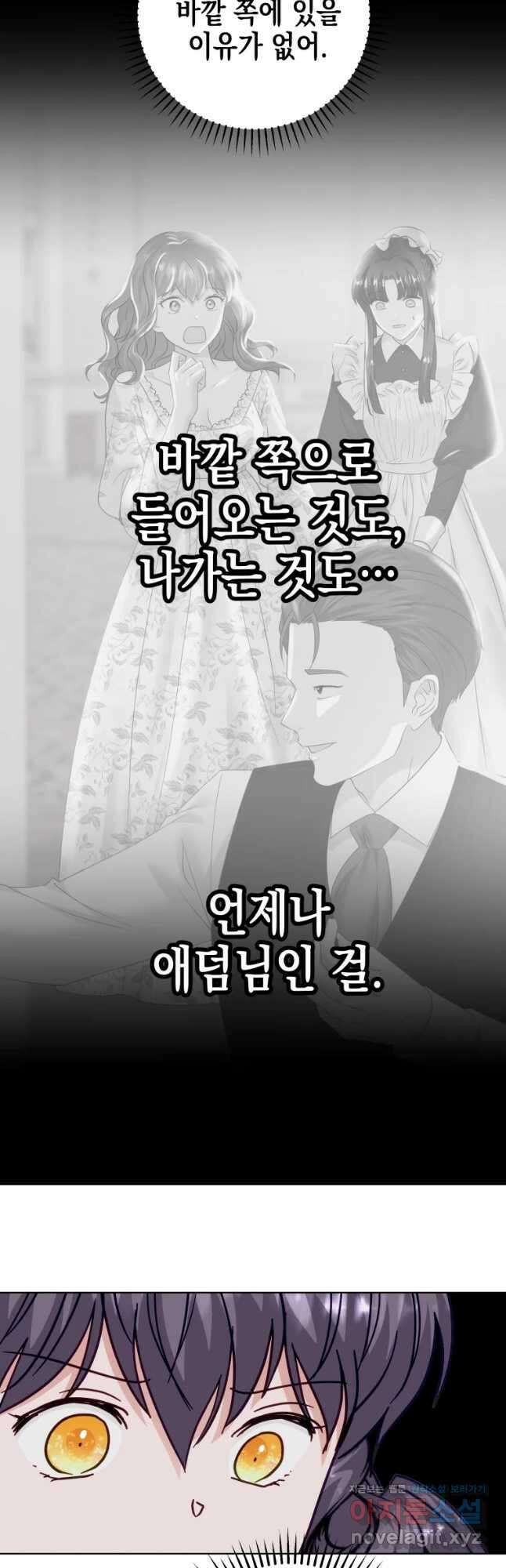 왕관 없는 여왕 52화 19