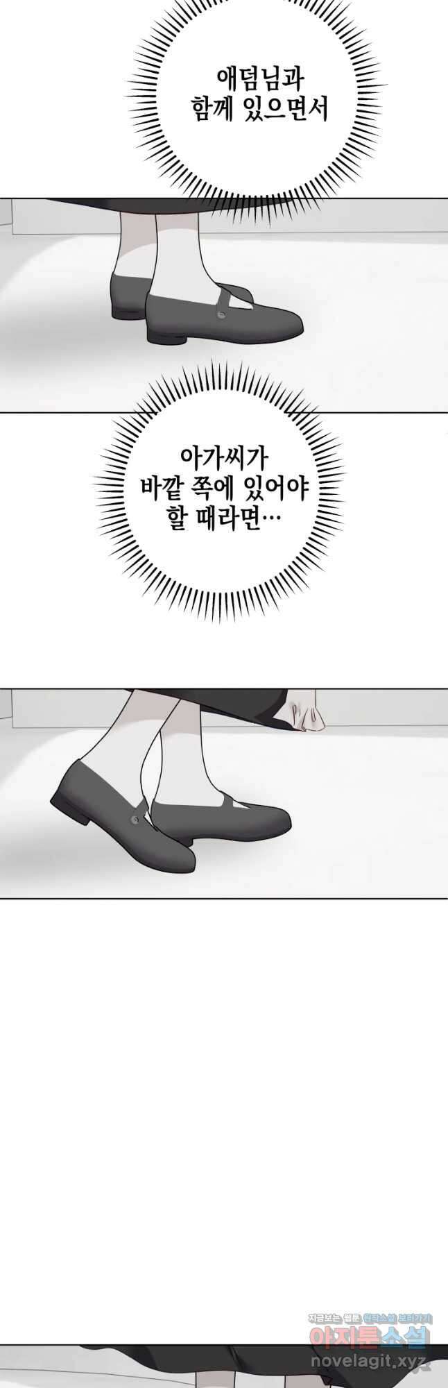 왕관 없는 여왕 52화 20