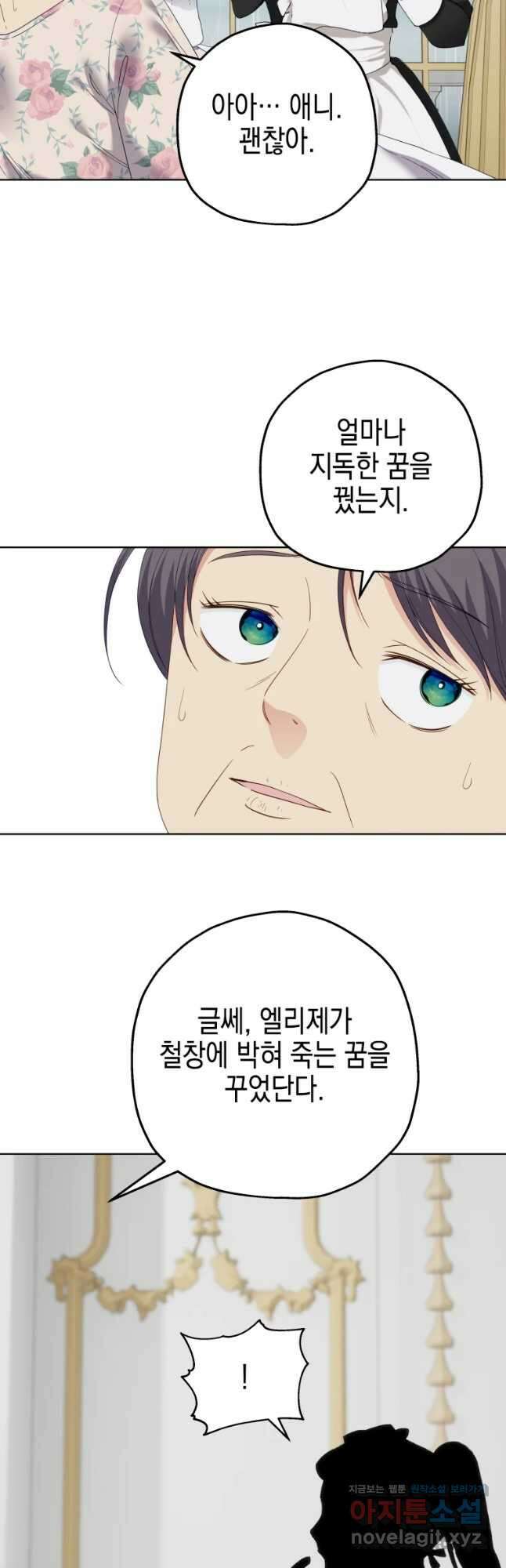왕관 없는 여왕 52화 28