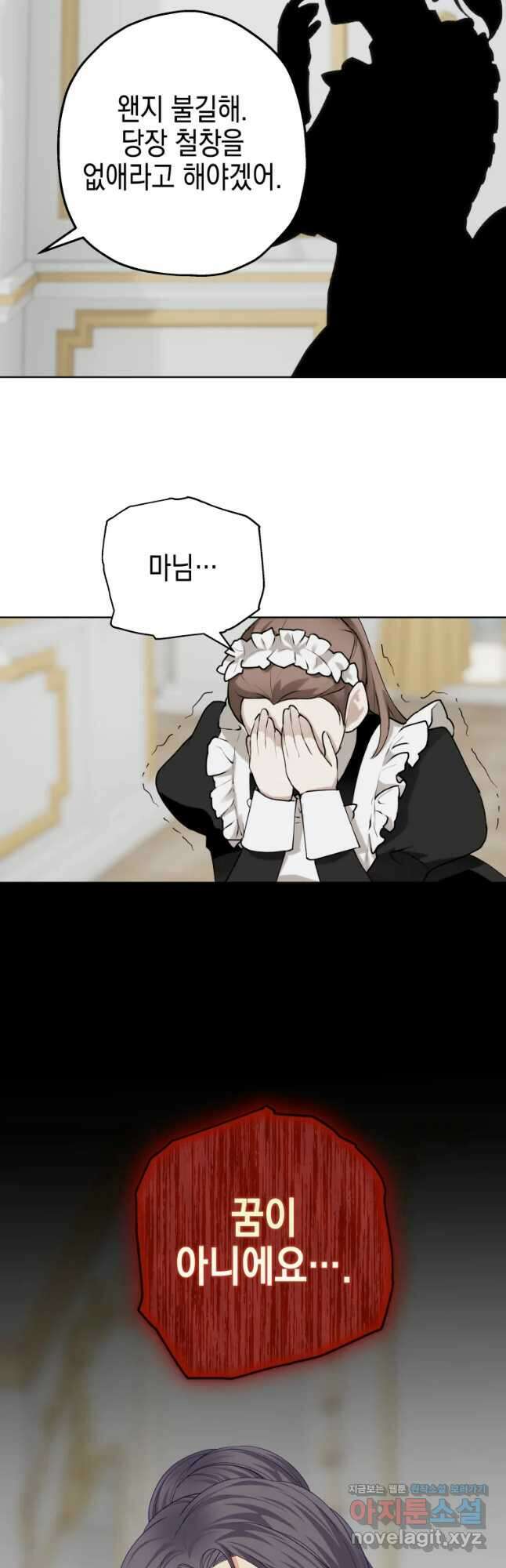 왕관 없는 여왕 52화 29