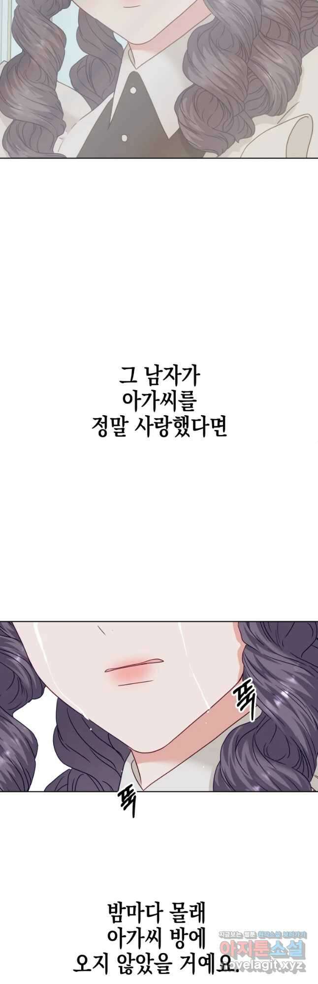 왕관 없는 여왕 52화 34