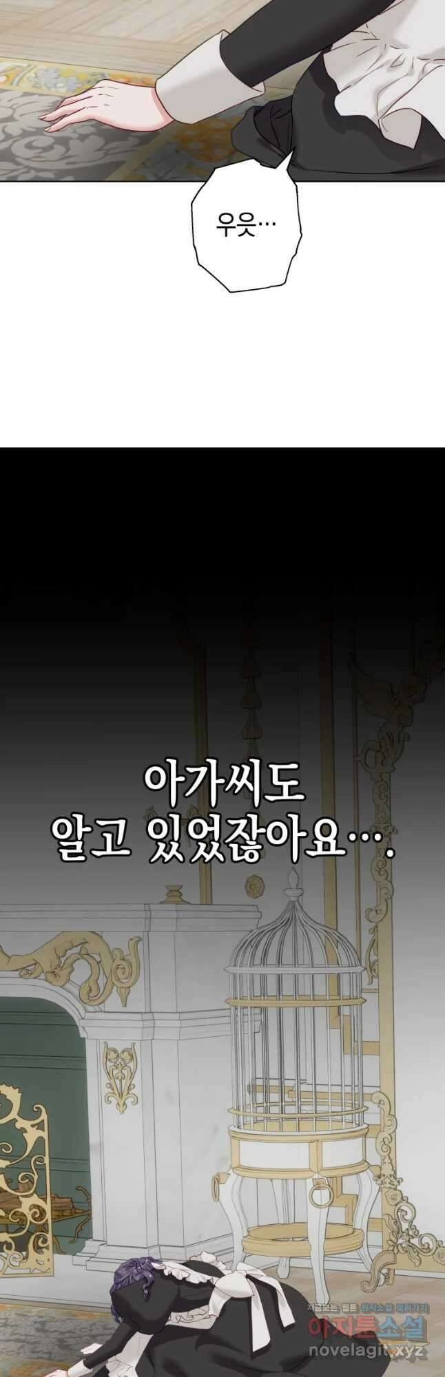 왕관 없는 여왕 52화 36