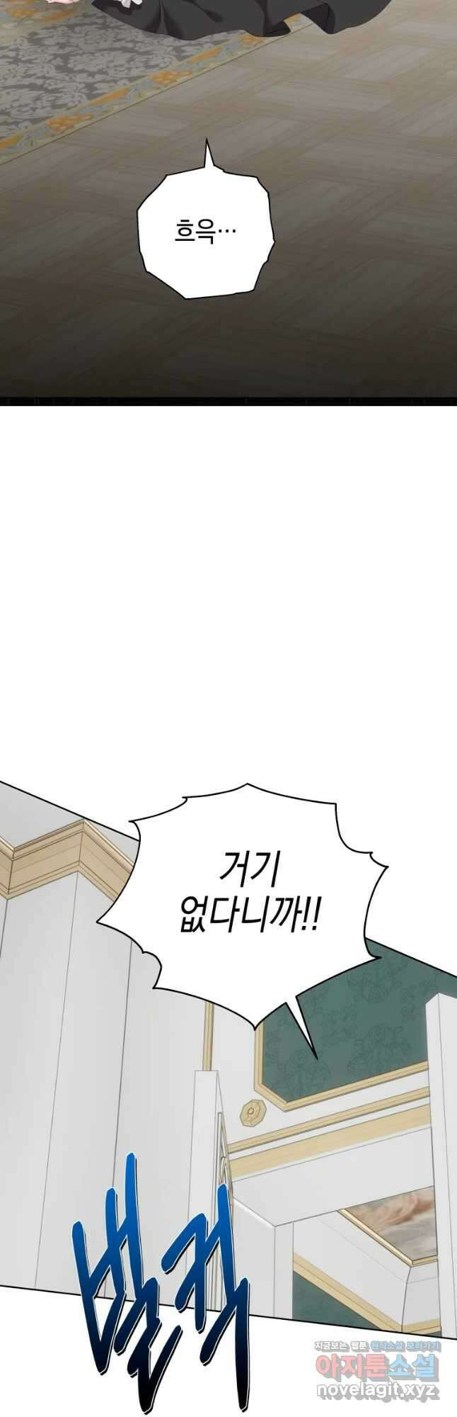 왕관 없는 여왕 52화 37