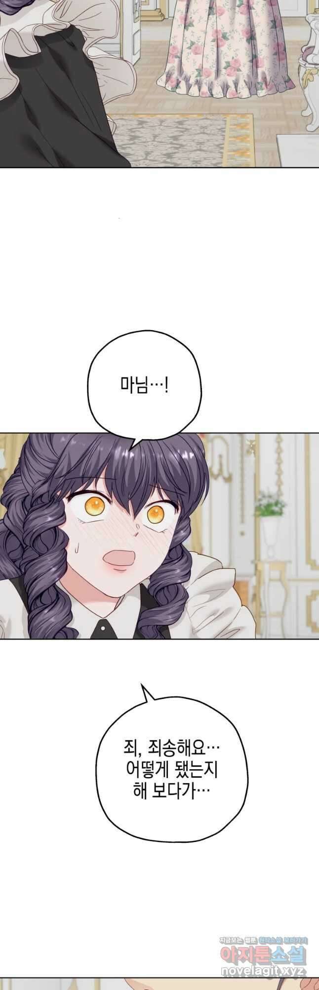 왕관 없는 여왕 52화 39