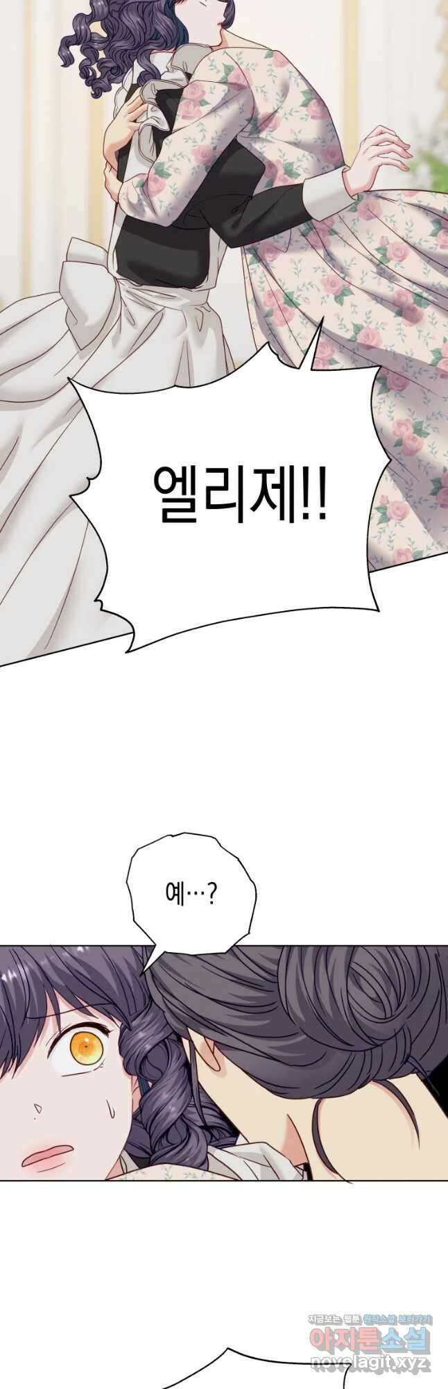 왕관 없는 여왕 52화 41
