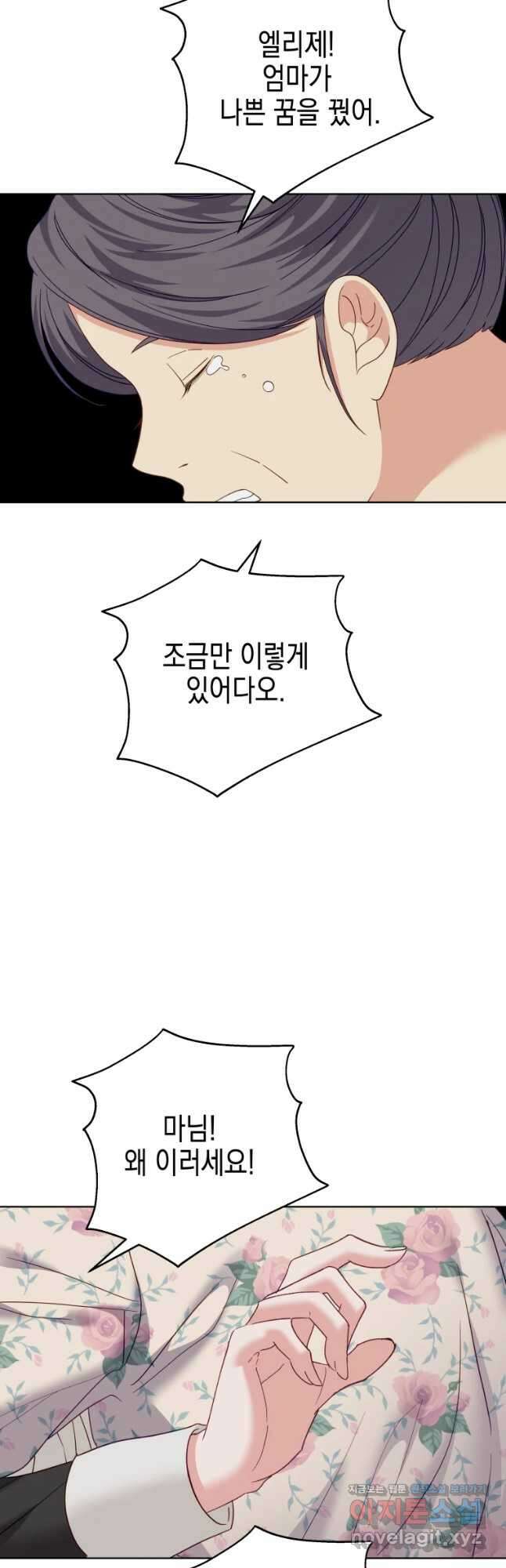왕관 없는 여왕 52화 42