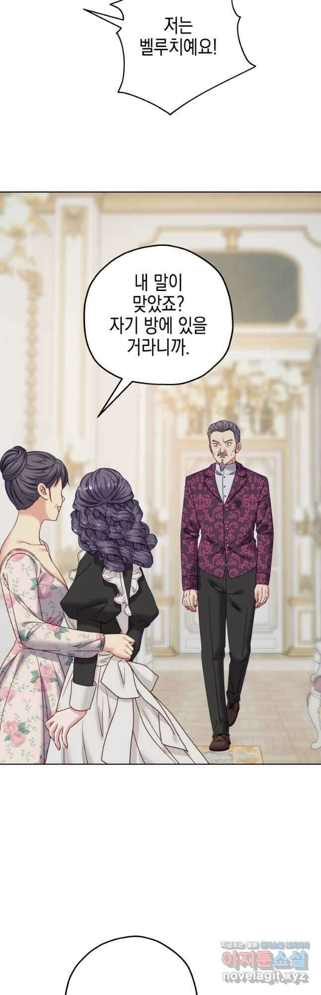왕관 없는 여왕 52화 43