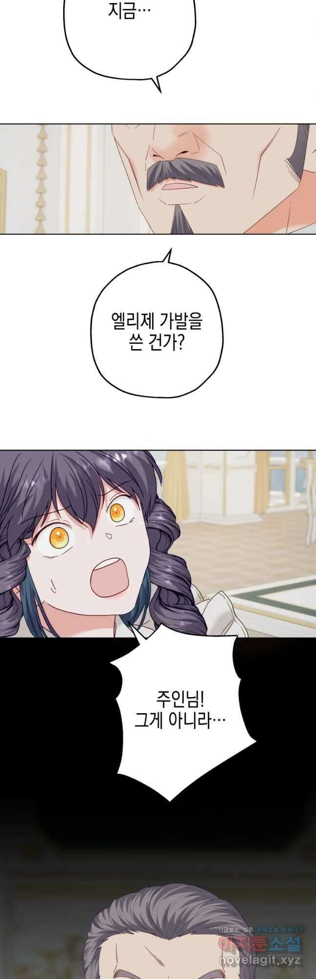 왕관 없는 여왕 52화 44