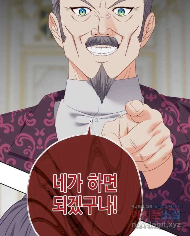 왕관 없는 여왕 52화 45