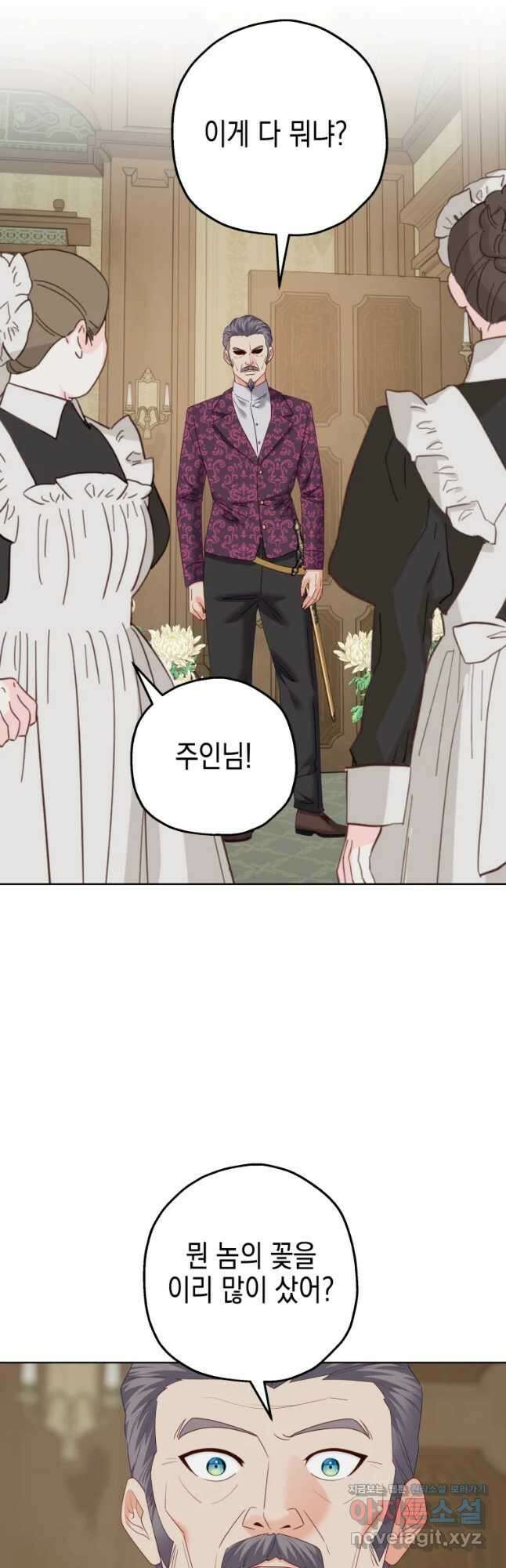 왕관 없는 여왕 52화 47