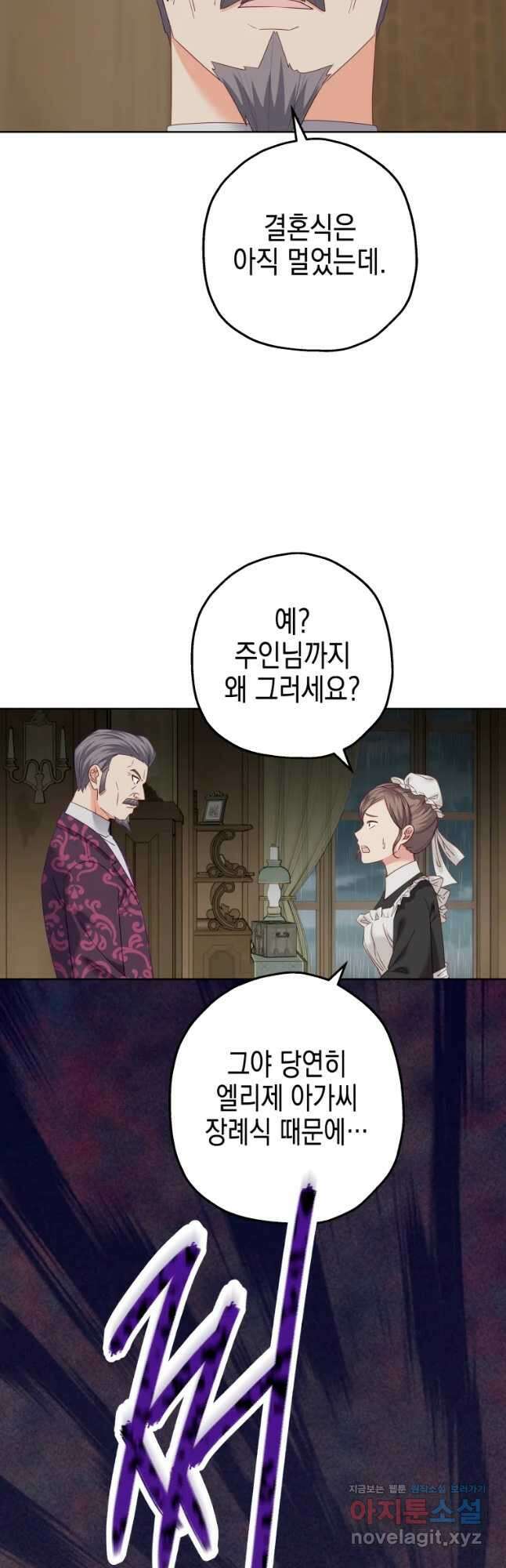 왕관 없는 여왕 52화 48
