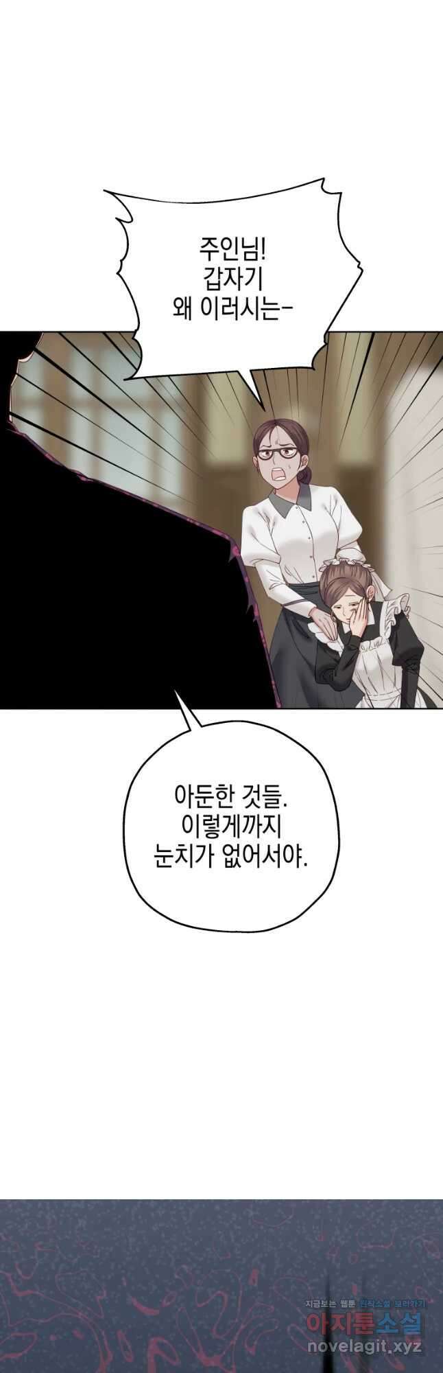 왕관 없는 여왕 52화 50