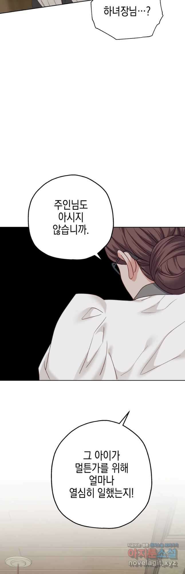 왕관 없는 여왕 52화 54