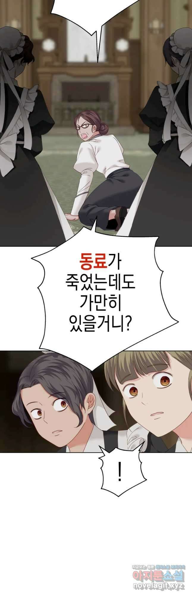 왕관 없는 여왕 52화 56