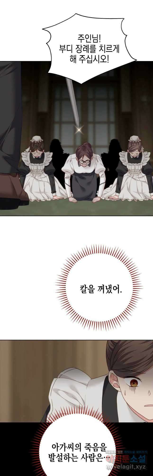 왕관 없는 여왕 52화 57