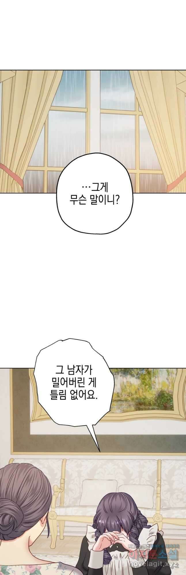 왕관 없는 여왕 52화 61